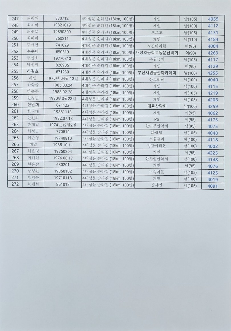 d63988252f57b7ea64077d1cb55fa0b2_1761548682_2208.jpg