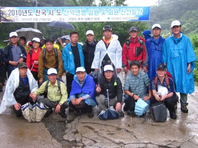 시도연맹 임원, 회원 친선등산