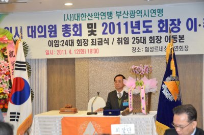 25대 회장취임식장 3