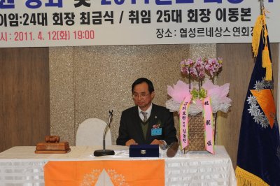 25대 회장 이 취임식-6