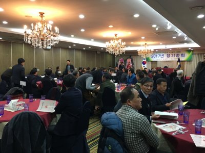 2017년도 정기총회