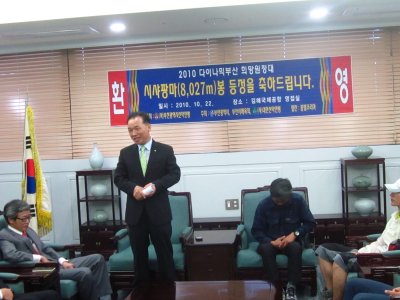 희망원정대 시샤팡마 등정성공 귀국