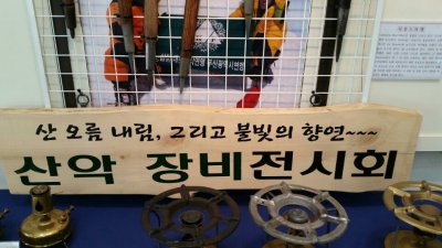 (영화제.전시회)제12회산악문화축제