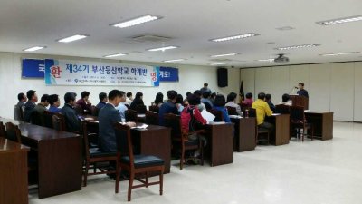 부산등산학교 제34기 교육 사진