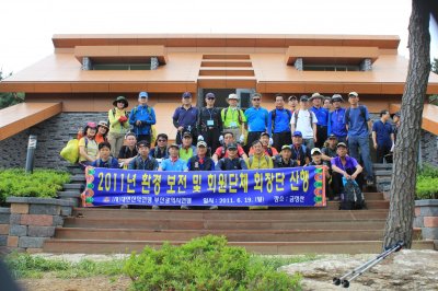 2011년 환경보전 및 회원단체 회장단 산행