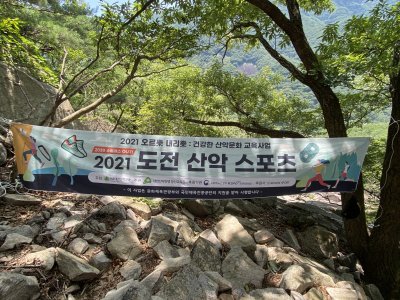 오르락 내리락 3차 교육