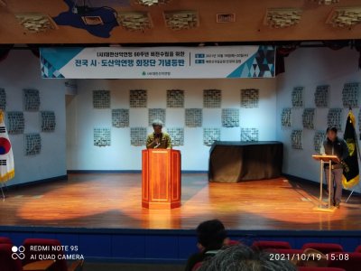 시도연맹 회장, 산하단체장, 중앙연맹회장단 합동등반 행사 참석