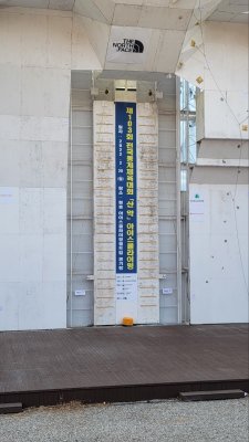 2022년 제 103회 전국 동계체육대회