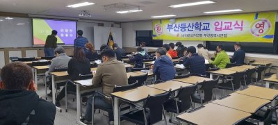 22년 부산등산학교 제42기 입교식