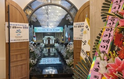 부산산악연맹 2022년 정기총회 및 친목 산행 # 정기총회