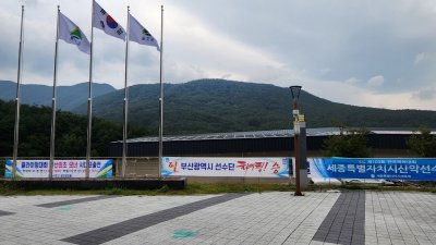제103회 전국체육대회_산악경기