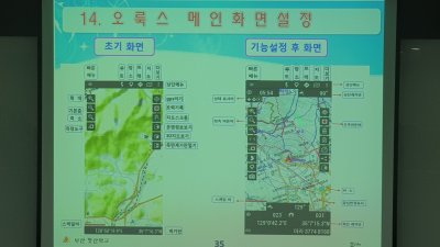 2024년 부산등산학교 44기 4주차 교육
