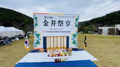 24년 제18회 산악문화축제 / 금정산 4대성문종주 대회
