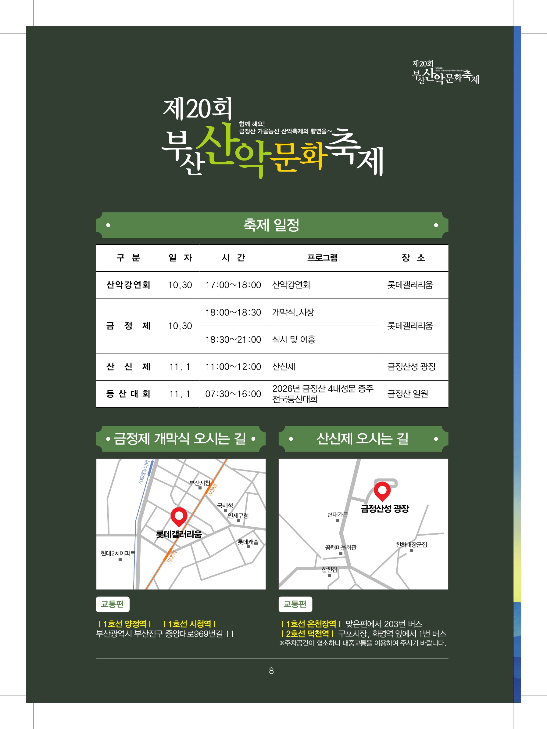 KakaoTalk_20260923_085311547_07.jpg