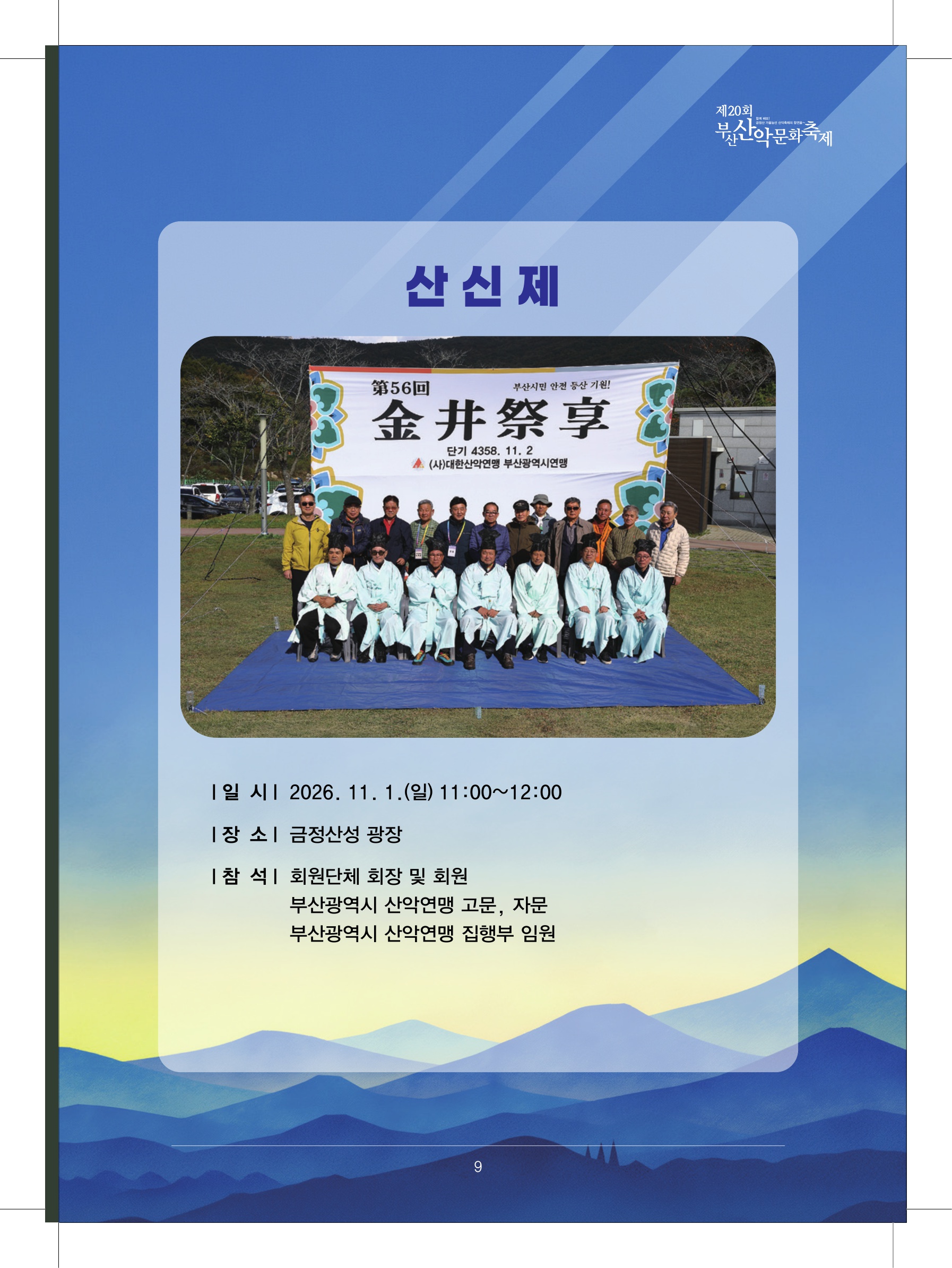 KakaoTalk_20260923_085311547_08.jpg
