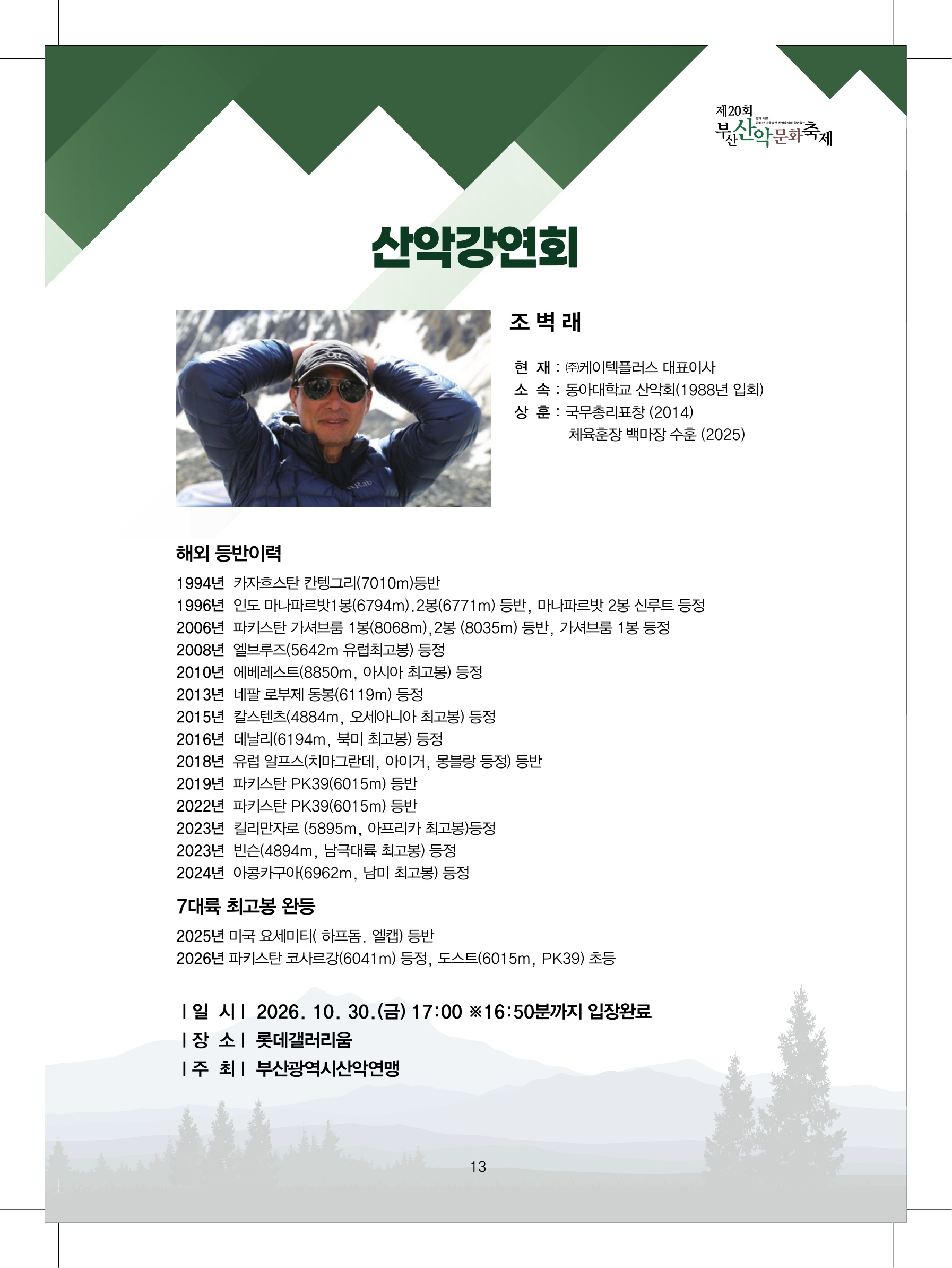 KakaoTalk_20260923_085311547_12.jpg