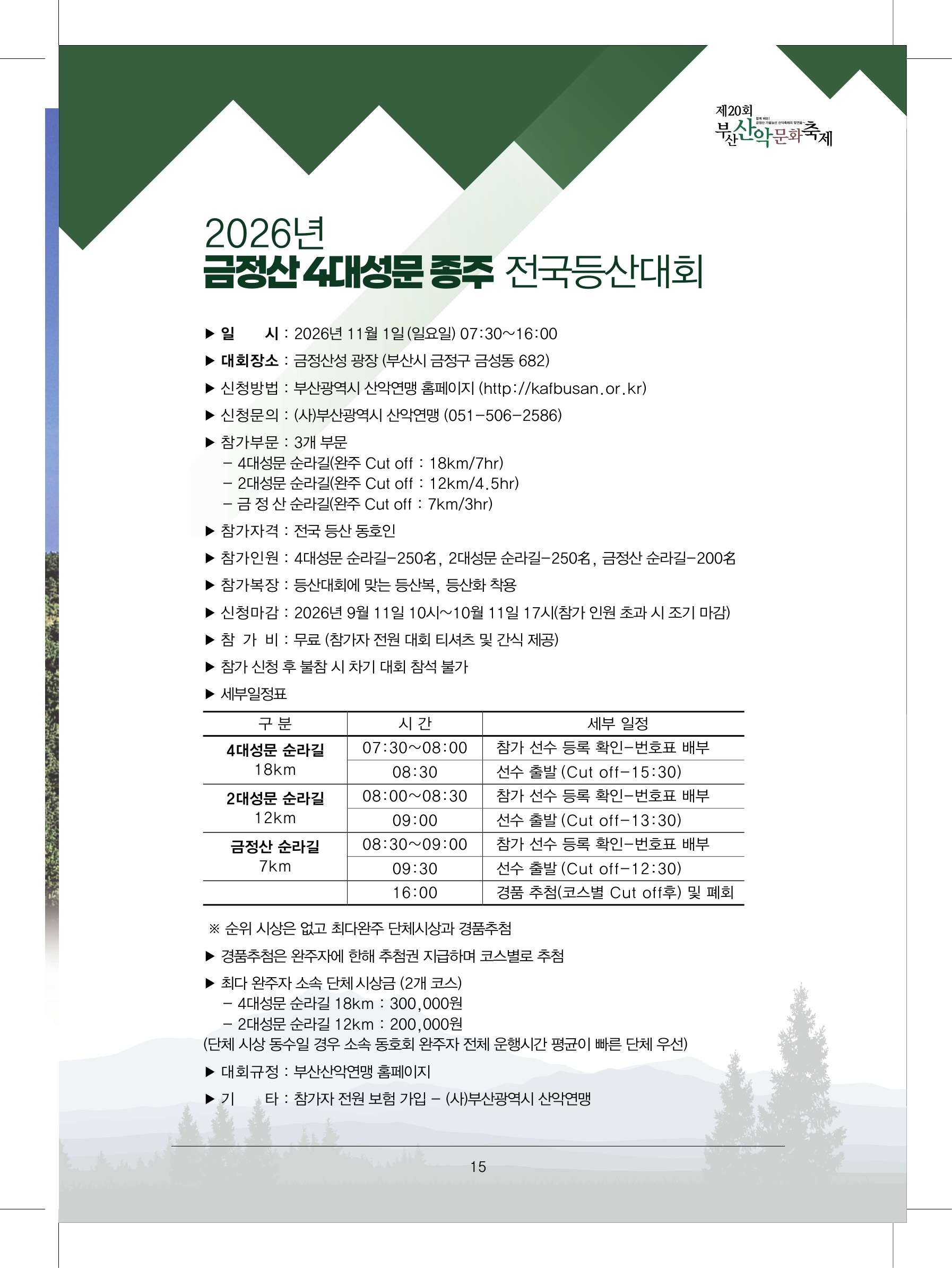 KakaoTalk_20260923_085311547_14.jpg